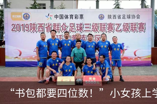 “书包都要四位数！”小女孩上学一幕走红，网友：这车就得三十万