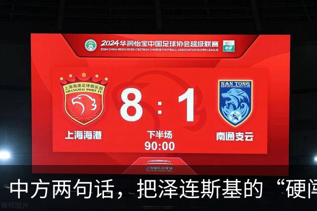 中方两句话，把泽连斯基的“硬闯”挡在了门外：APEC后门，不是想开就能开