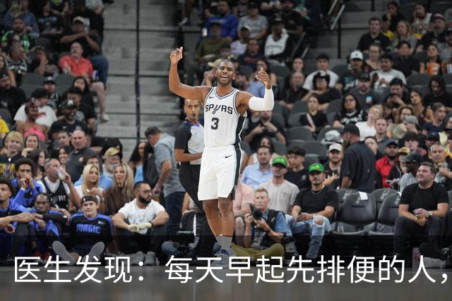 医生发现：每天早起先排便的人，用不了半年，身体或迎来 7大改变