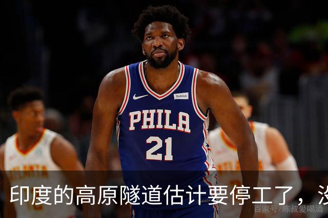 印度的高原隧道估计要停工了，没有中国的盾构机，隧道根本打不通；