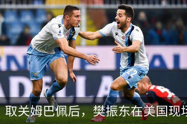 取关姆巴佩后，樊振东在美国现场解说MLB：乒乓球和棒球有不同魅力