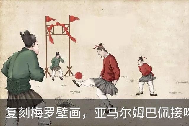 复刻梅罗壁画，亚马尔姆巴佩接吻壁画呼应国家德比、金球奖