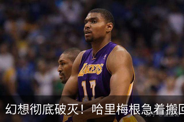 幻想彻底破灭！哈里梅根急着搬回英国，全因乔治王子长大了！