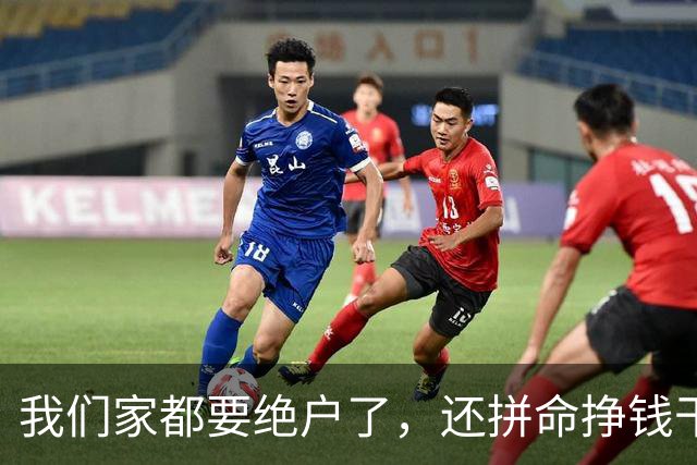 我们家都要绝户了，还拼命挣钱干嘛？