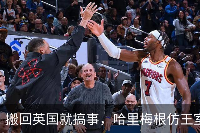 搬回英国就搞事，哈里梅根仿王室巡访，超5000人投票反对！