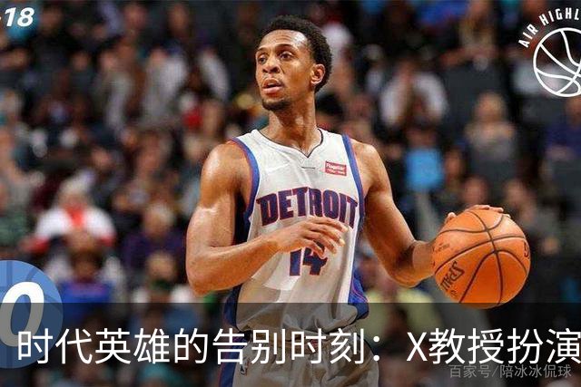 时代英雄的告别时刻：X教授扮演者帕特里克·斯图尔特去世