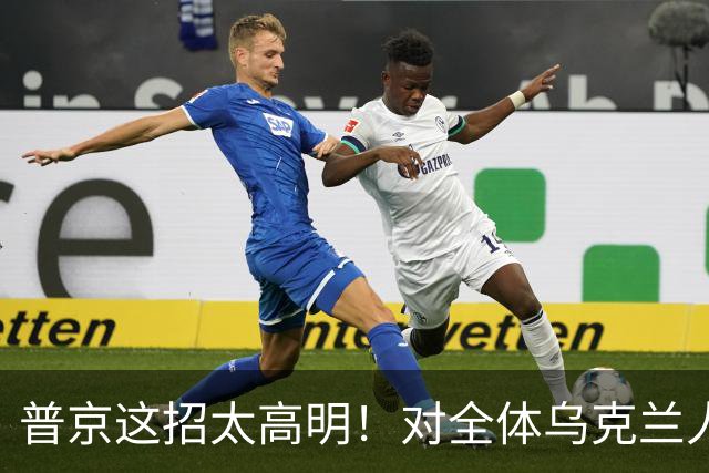 普京这招太高明！对全体乌克兰人说出最软的话，泽连斯基算盘落空