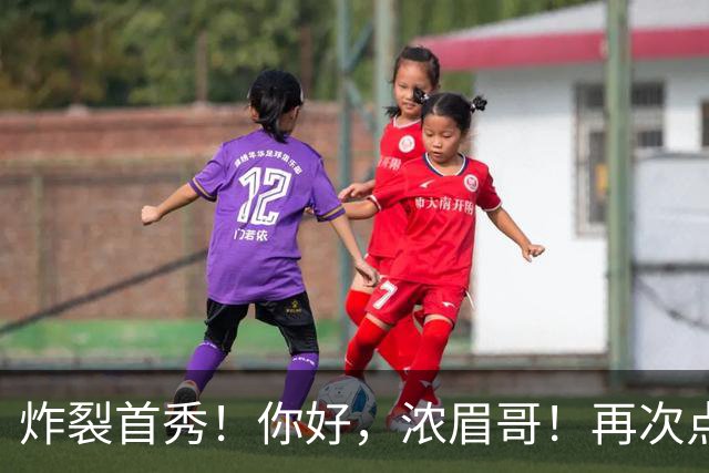 炸裂首秀！你好，浓眉哥！再次点燃NBA交易市场