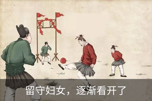 留守妇女，逐渐看开了