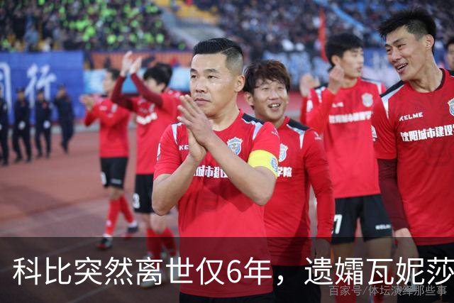 科比突然离世仅6年，遗孀瓦妮莎迎来喜讯，怀孕传闻早真相大白