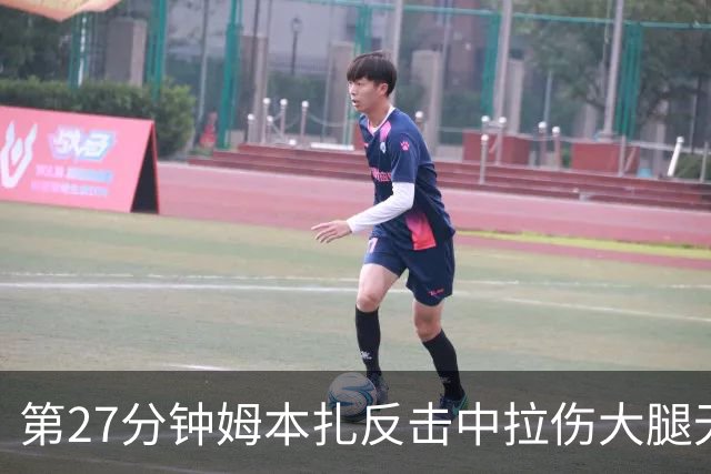 第27分钟姆本扎反击中拉伤大腿无法坚持，被安以恩换下