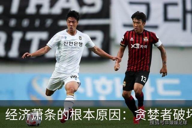 经济萧条的根本原因：贪婪者破坏了财富传递链条！