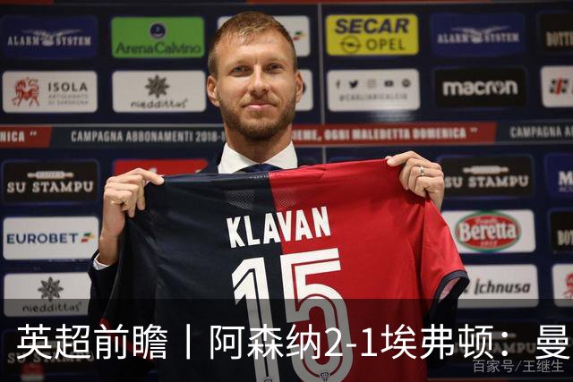 英超前瞻丨阿森纳2-1埃弗顿：曼城首败，卫冕冠军迎来追赶良机