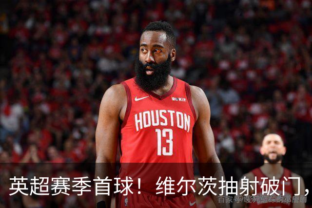 英超赛季首球！维尔茨抽射破门，利物浦1-0领先布莱顿