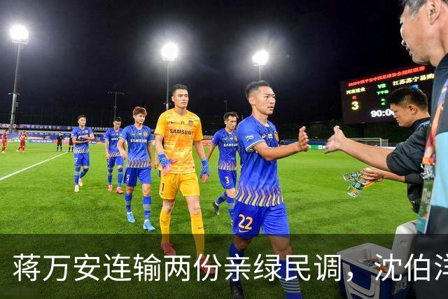 蒋万安连输两份亲绿民调，沈伯洋却笑不出来，洋流摧毁民进党选情