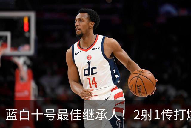 蓝白十号最佳继承人！2射1传打爆曼联防线，追平梅西欧冠纪录