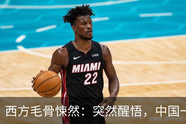 西方毛骨悚然：突然醒悟，中国一直在单挑所有人！如今已无人能阻