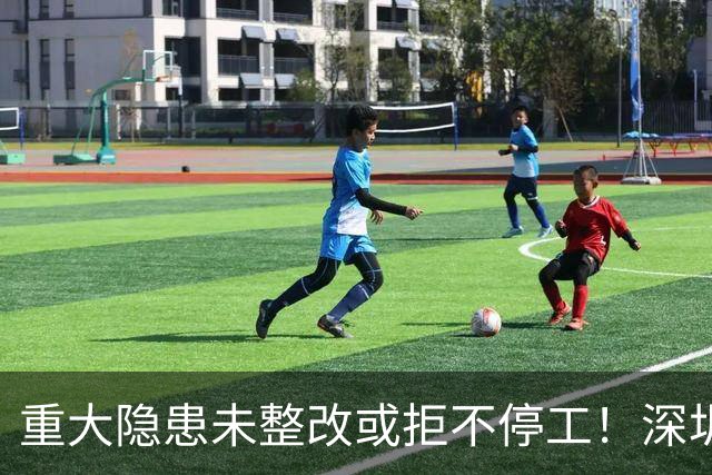 重大隐患未整改或拒不停工！深圳一国企被红色警示3个月