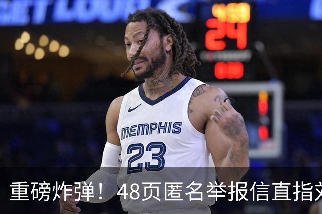 重磅炸弹！48页匿名举报信直指刘国梁，国际乒联正式开启调查