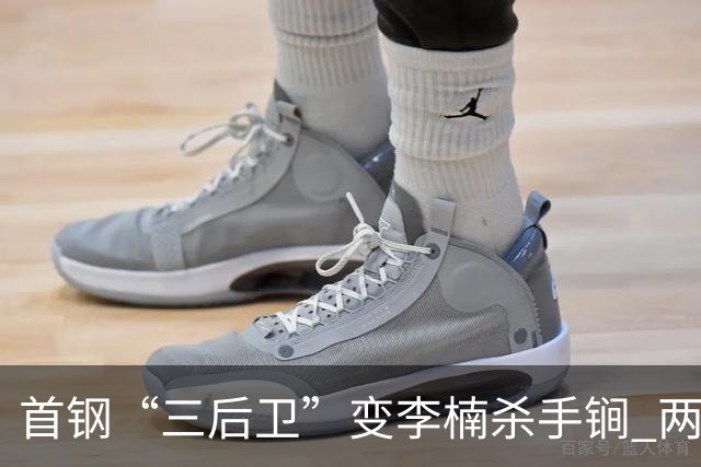 首钢“三后卫”变李楠杀手锏 两替补胜负值领跑全队