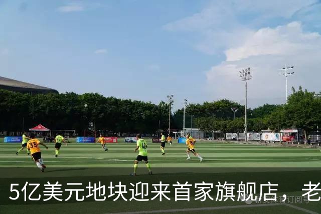 5亿美元地块迎来首家旗舰店，老鹰队把线上商城也交了出去