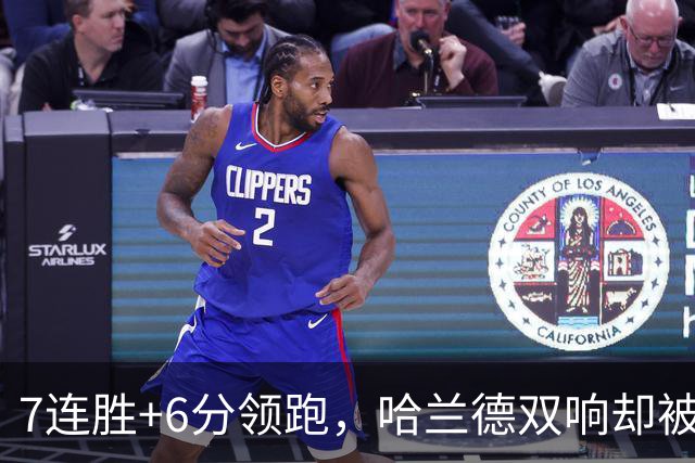 7连胜+6分领跑，哈兰德双响却被VAR吹掉帽子戏法