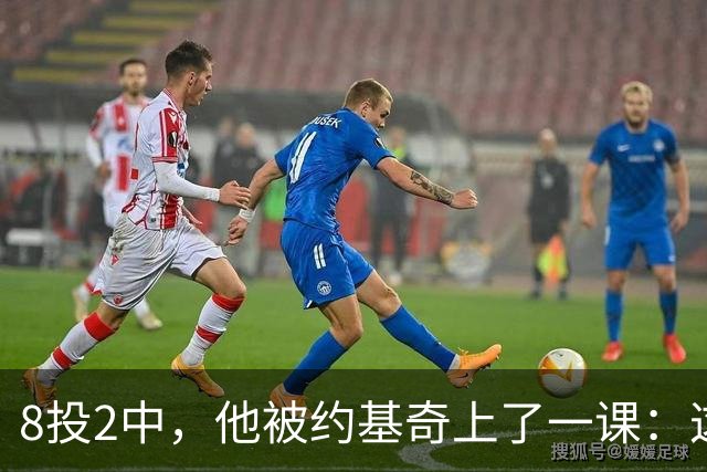 8投2中，他被约基奇上了一课：这就是联盟顶级内线的差距
